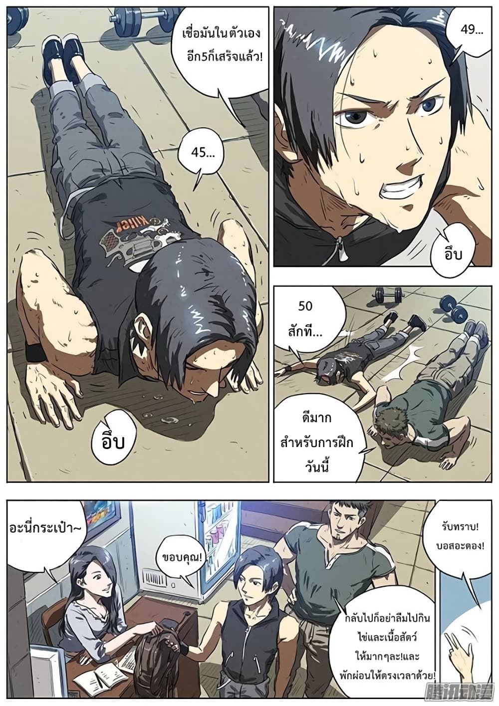 Grim Reaper Game page 20