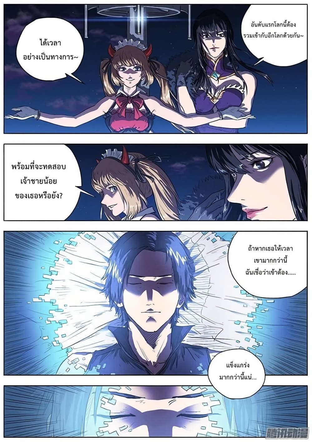 Grim Reaper Game page 25