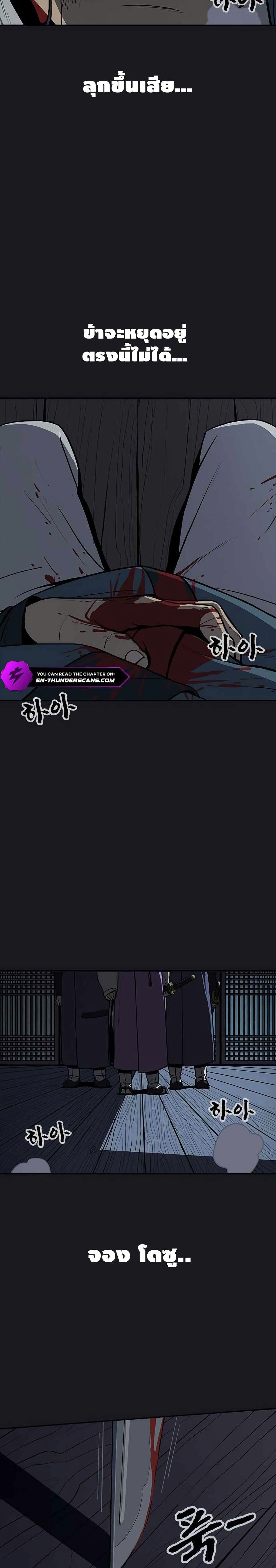 Grim Reaper: Master of the Underworld page 2