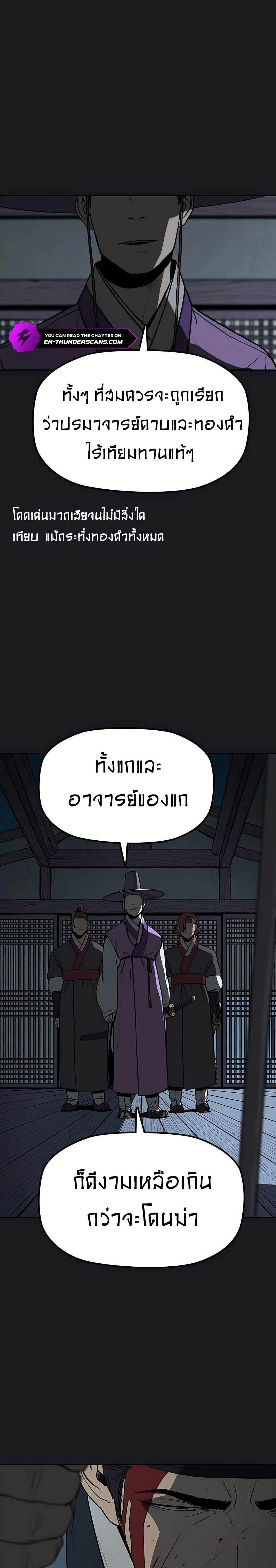 Grim Reaper: Master of the Underworld page 4
