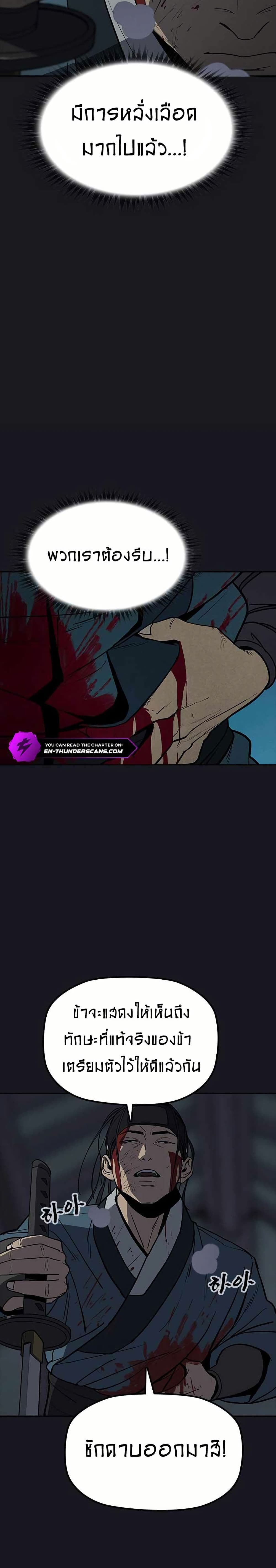Grim Reaper: Master of the Underworld page 5
