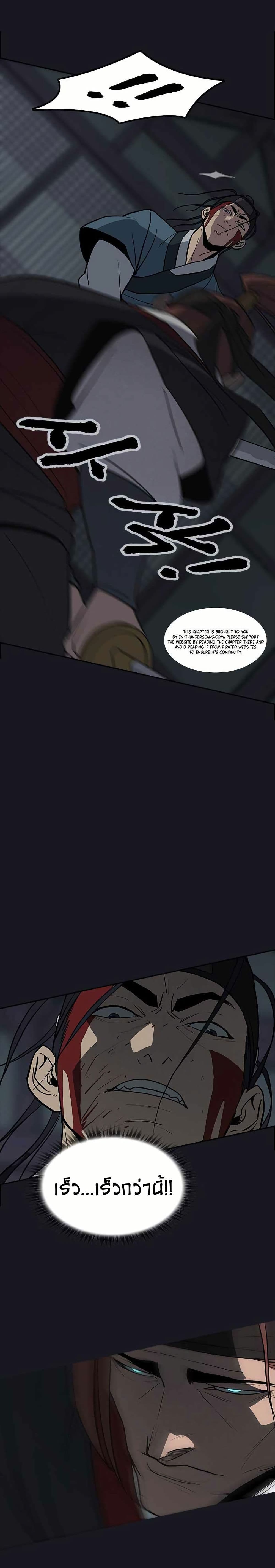 Grim Reaper: Master of the Underworld page 8