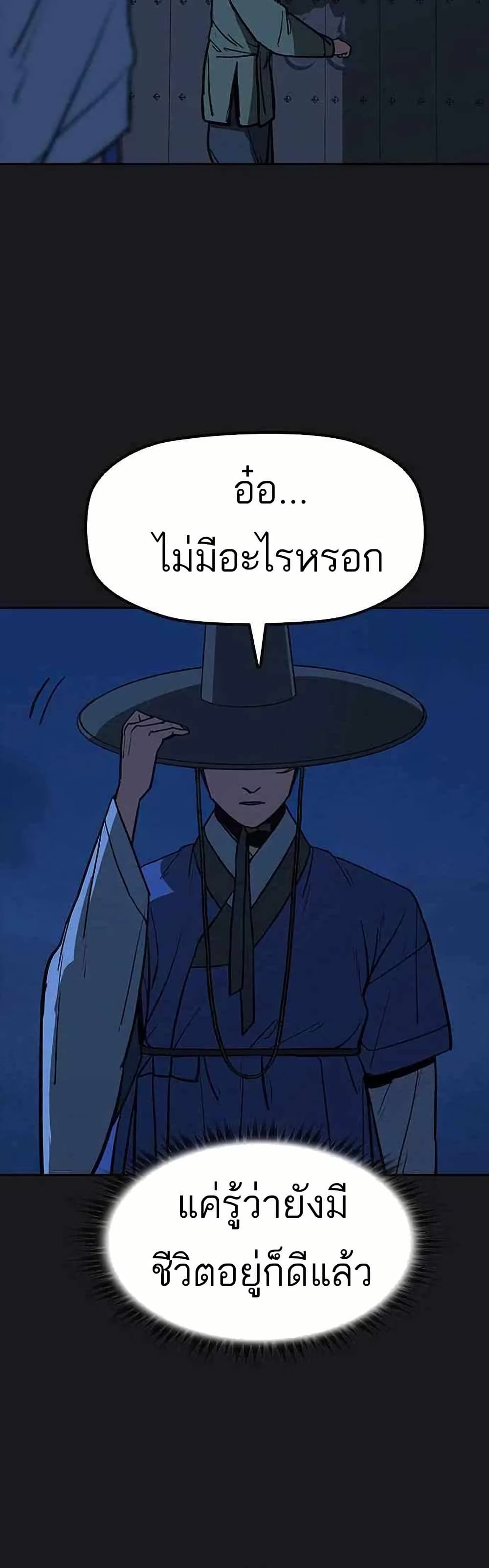 Grim Reaper: Master of the Underworld page 3