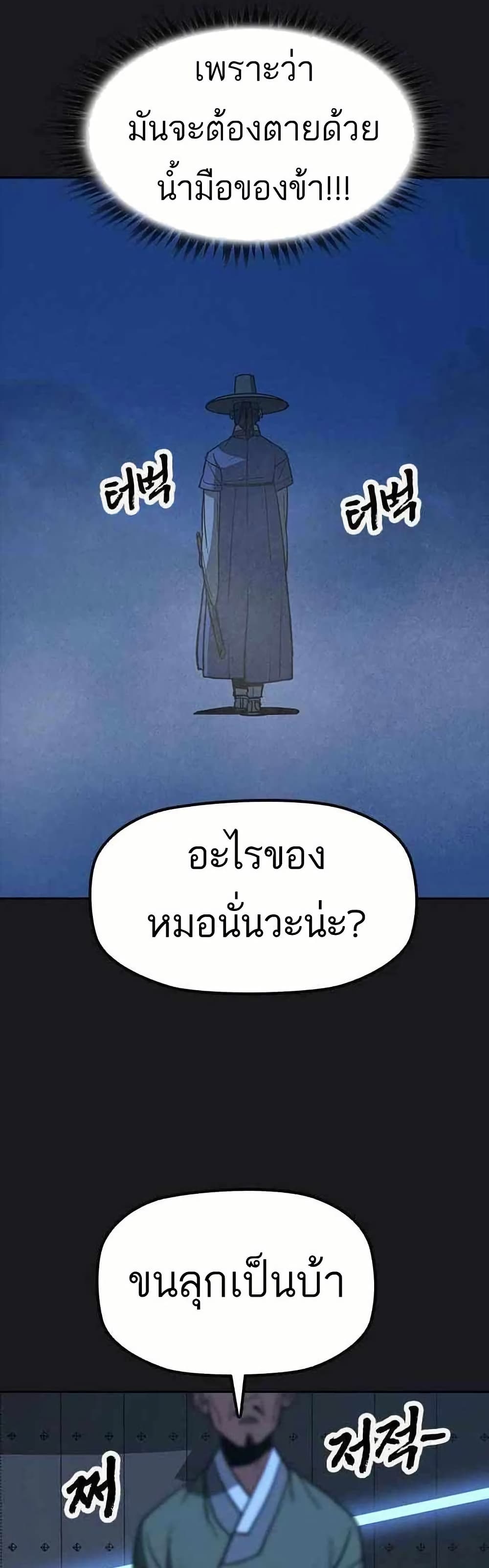 Grim Reaper: Master of the Underworld page 4