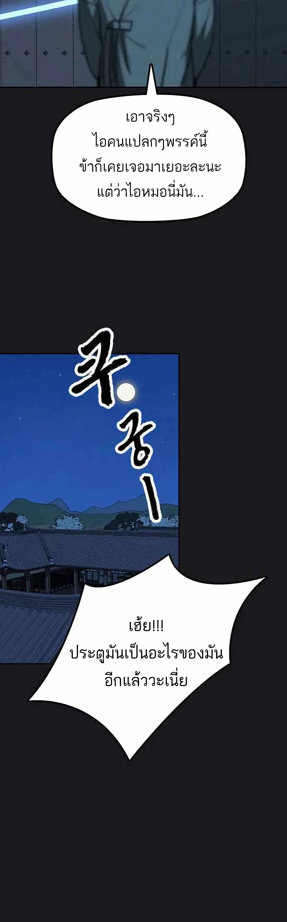 Grim Reaper: Master of the Underworld page 5