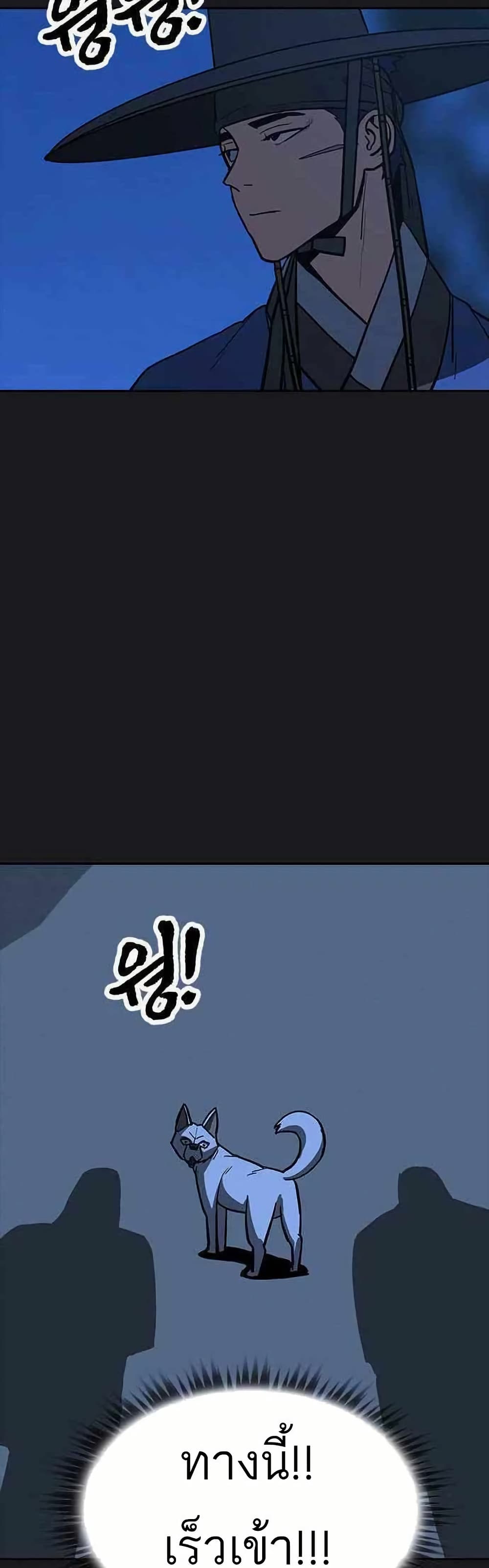 Grim Reaper: Master of the Underworld page 7