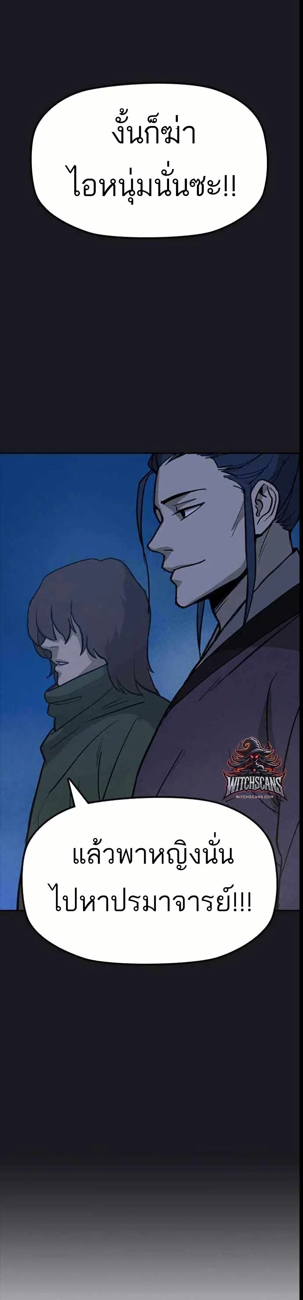 Grim Reaper: Master of the Underworld page 2