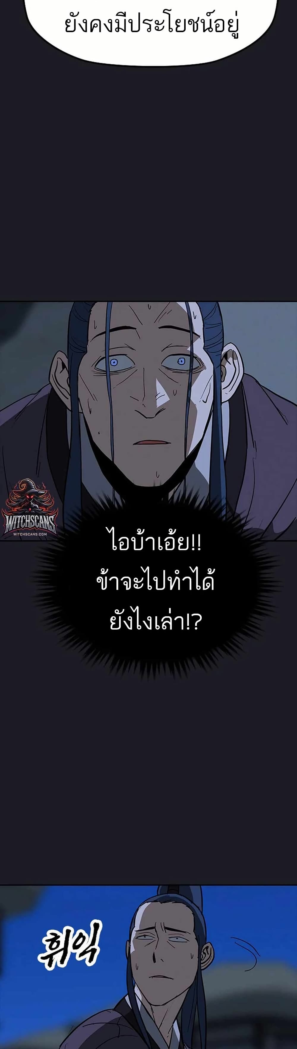 Grim Reaper: Master of the Underworld page 2