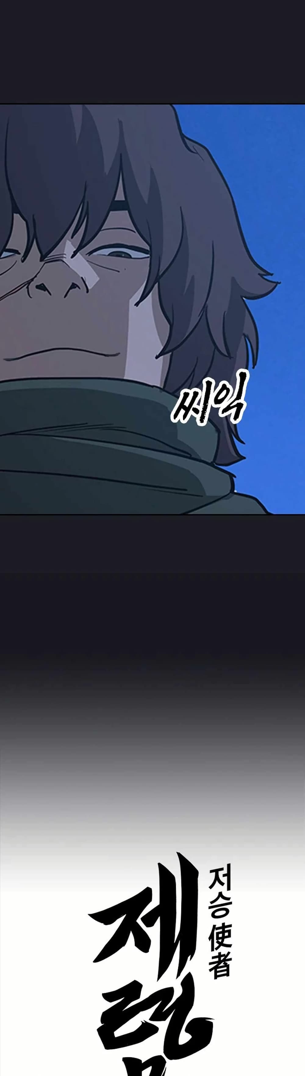Grim Reaper: Master of the Underworld page 4