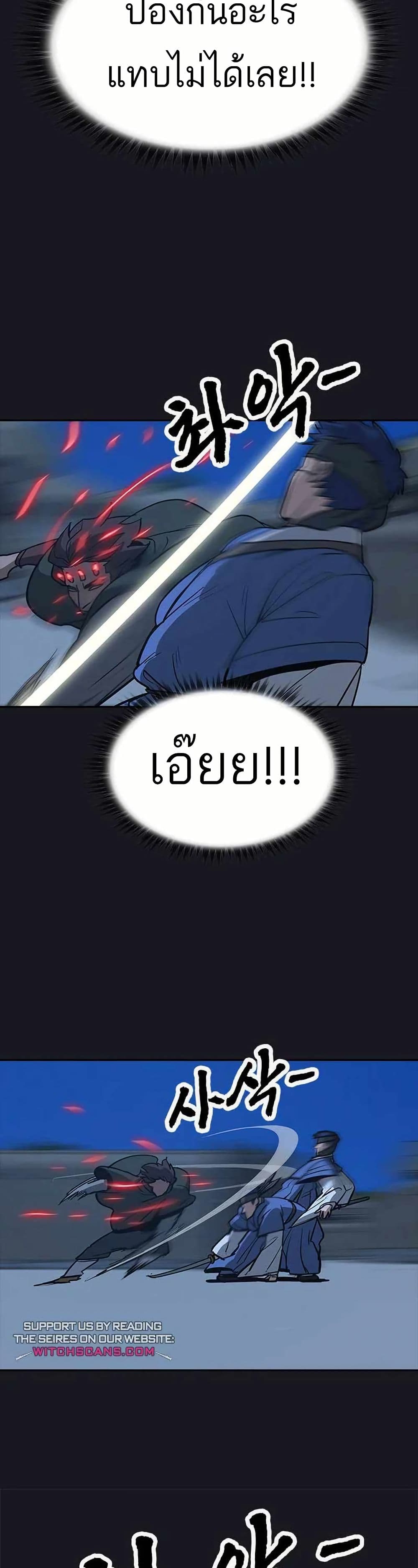 Grim Reaper: Master of the Underworld page 7