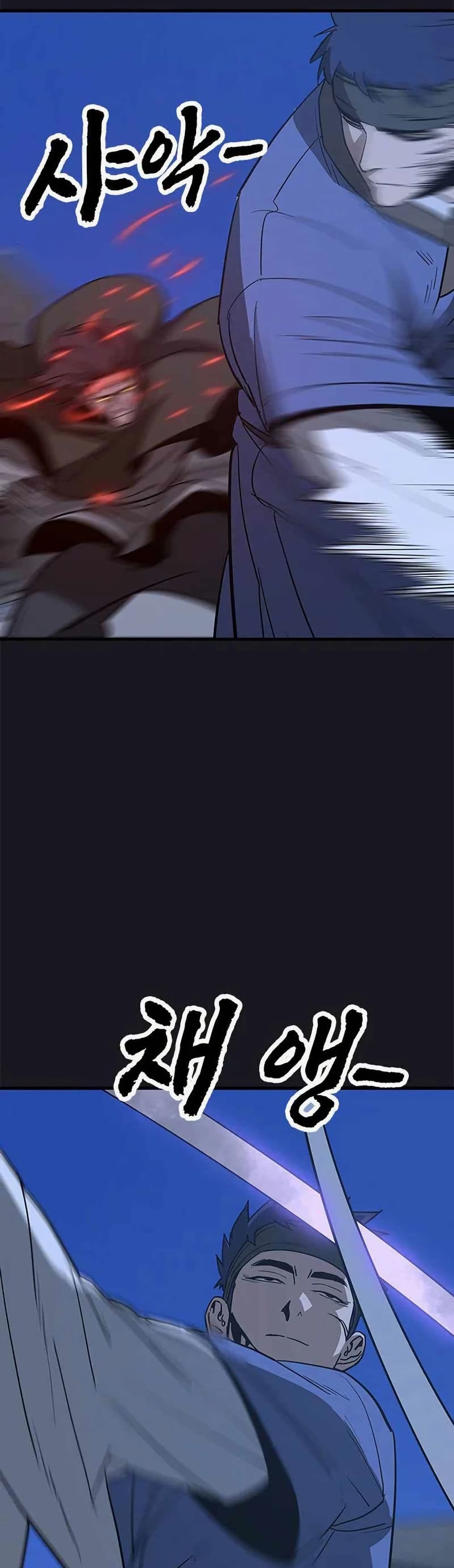 Grim Reaper: Master of the Underworld page 10