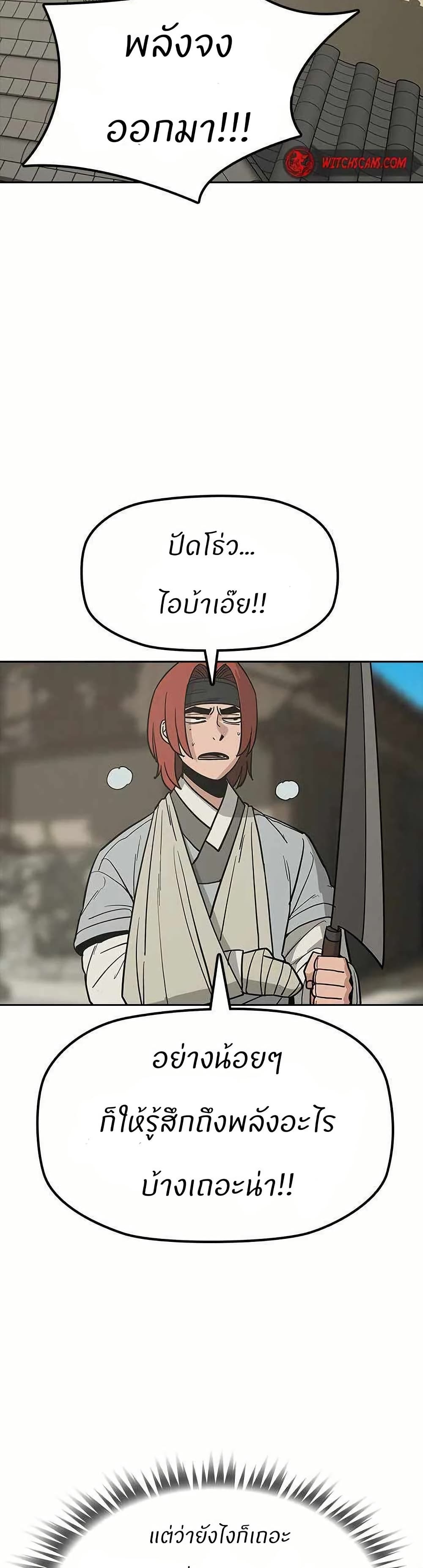 Grim Reaper: Master of the Underworld page 9