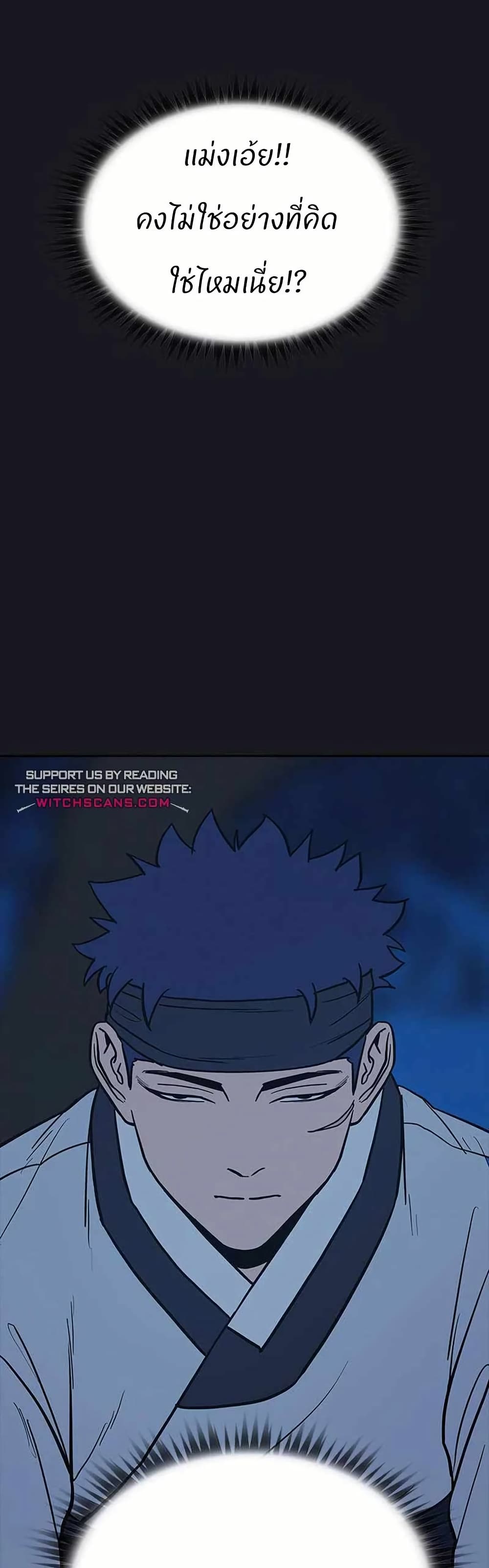 Grim Reaper: Master of the Underworld page 3