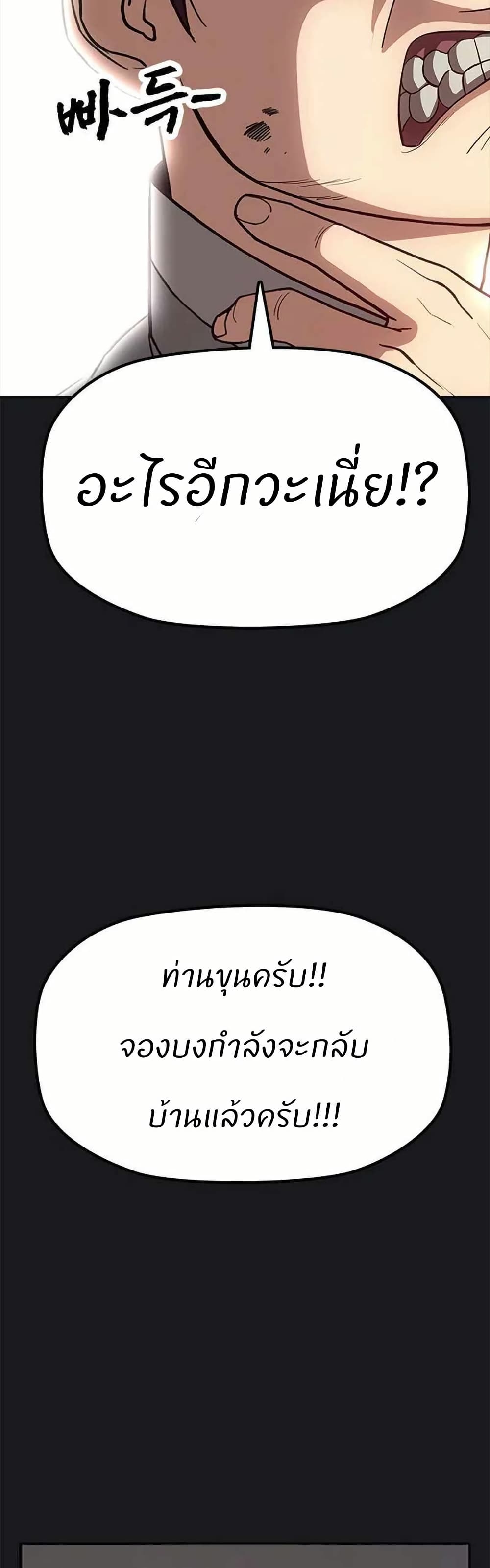 Grim Reaper: Master of the Underworld page 9