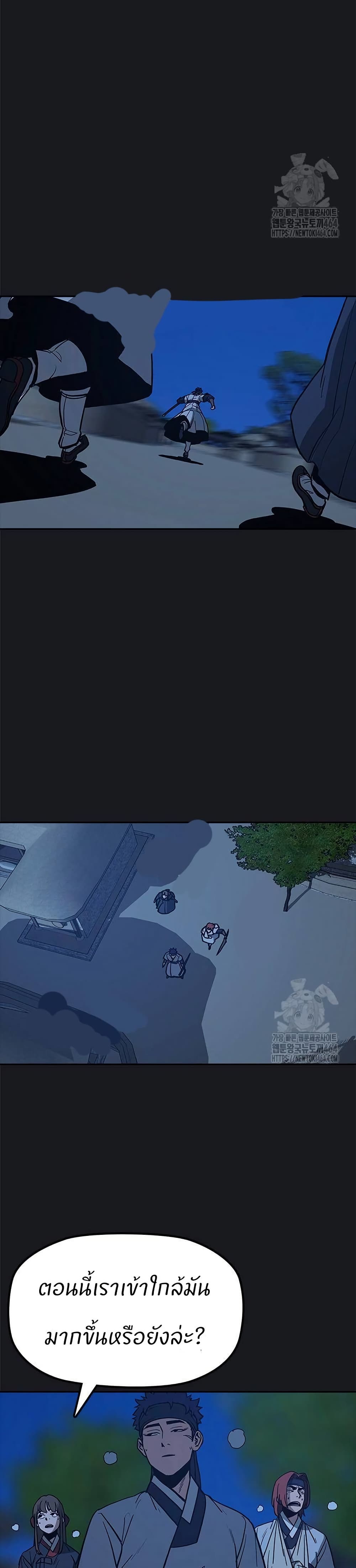 Grim Reaper: Master of the Underworld page 4