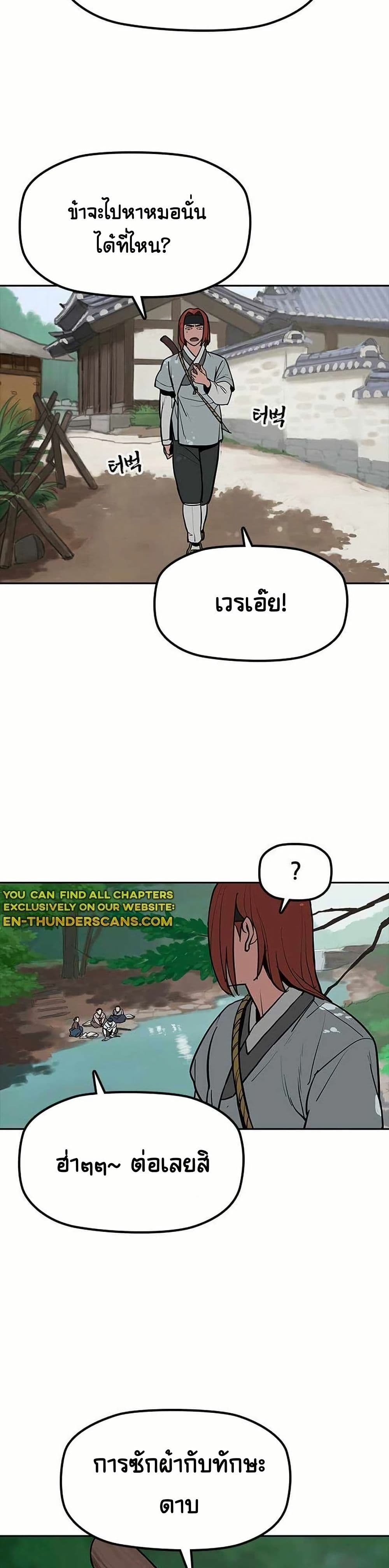 Grim Reaper: Master of the Underworld page 2
