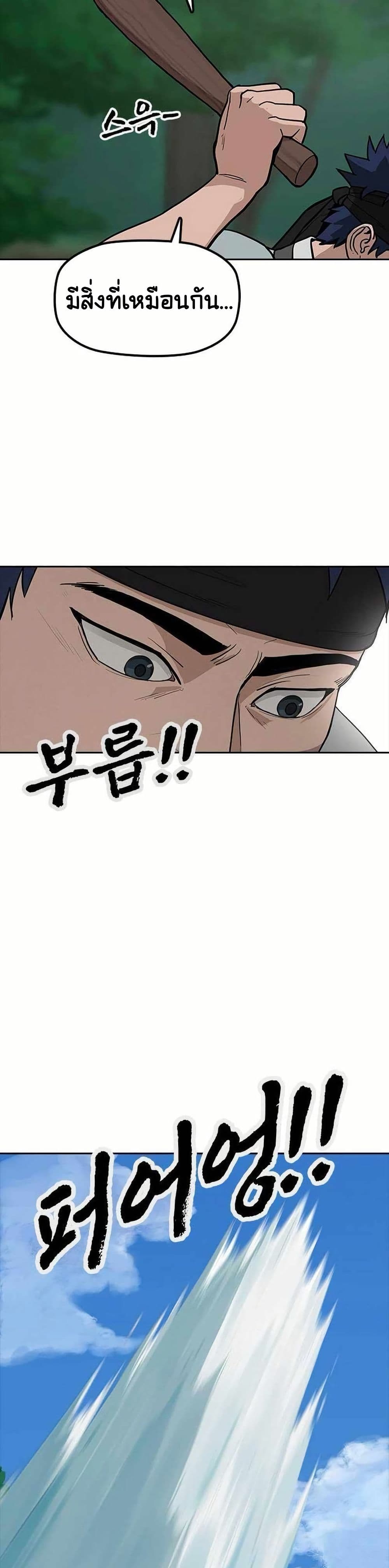 Grim Reaper: Master of the Underworld page 3