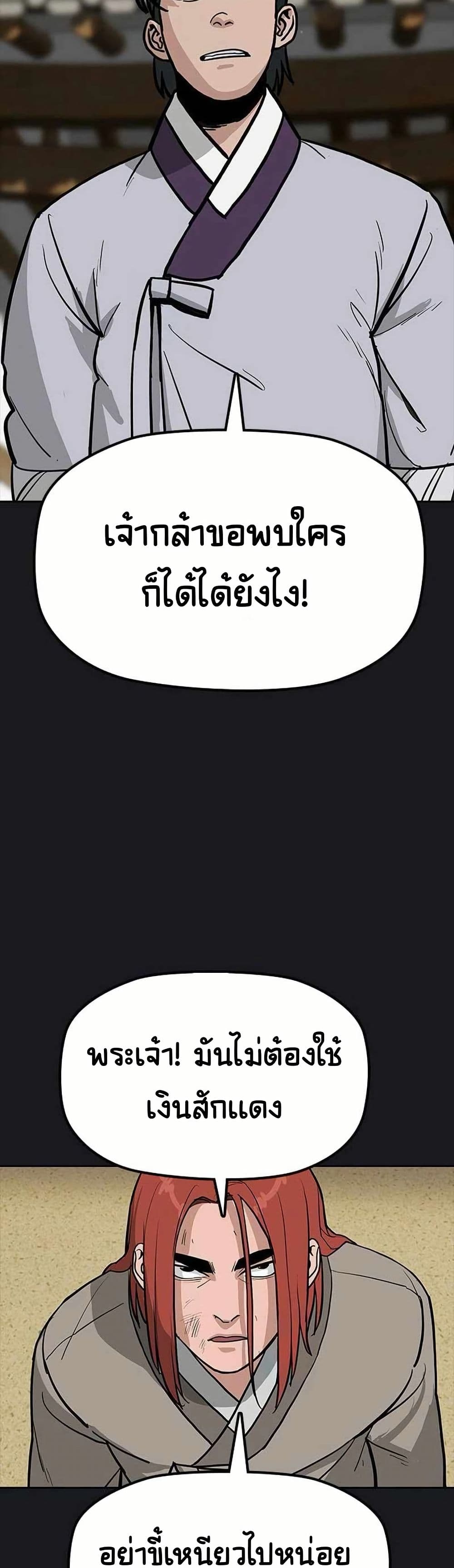 Grim Reaper: Master of the Underworld page 6
