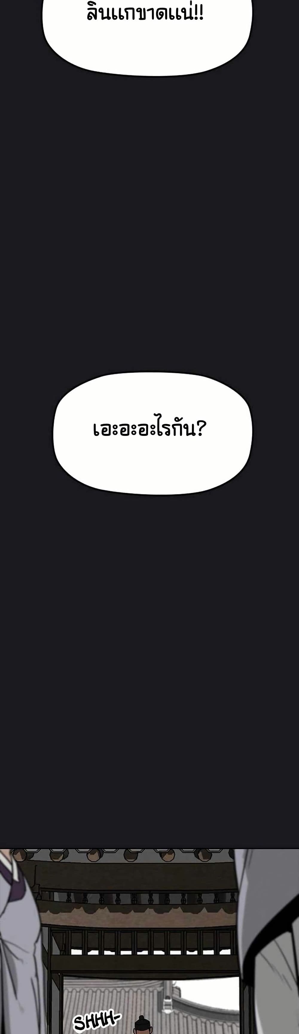 Grim Reaper: Master of the Underworld page 8