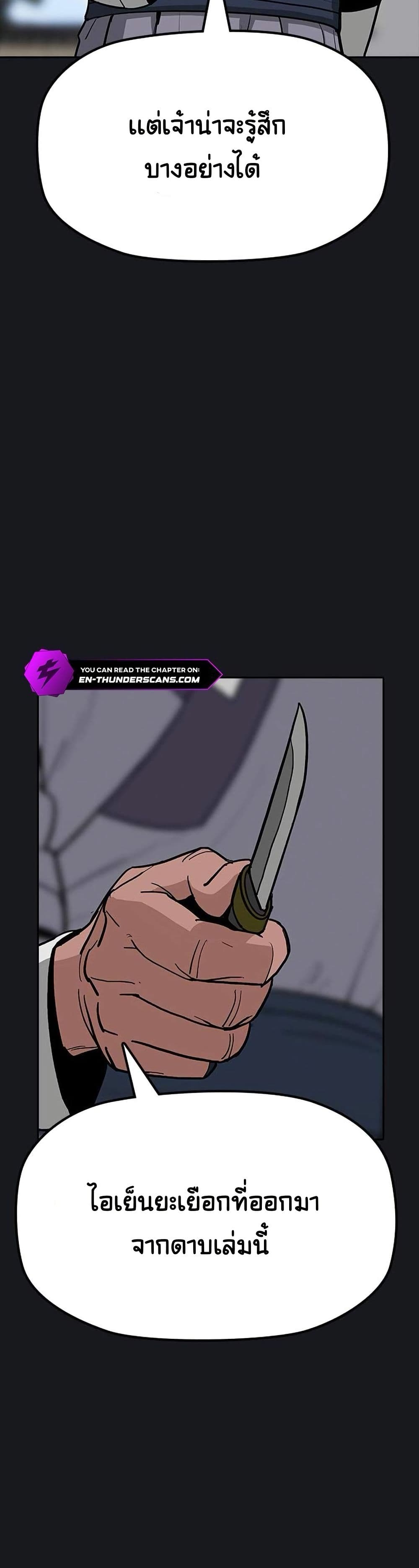 Grim Reaper: Master of the Underworld page 7