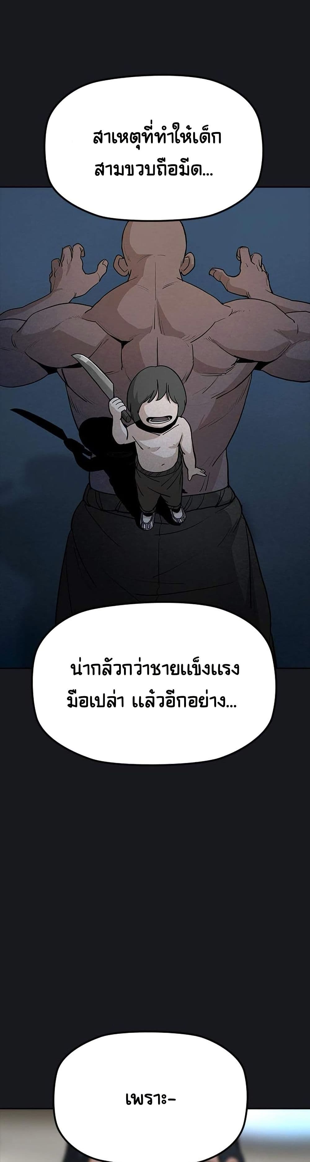 Grim Reaper: Master of the Underworld page 8