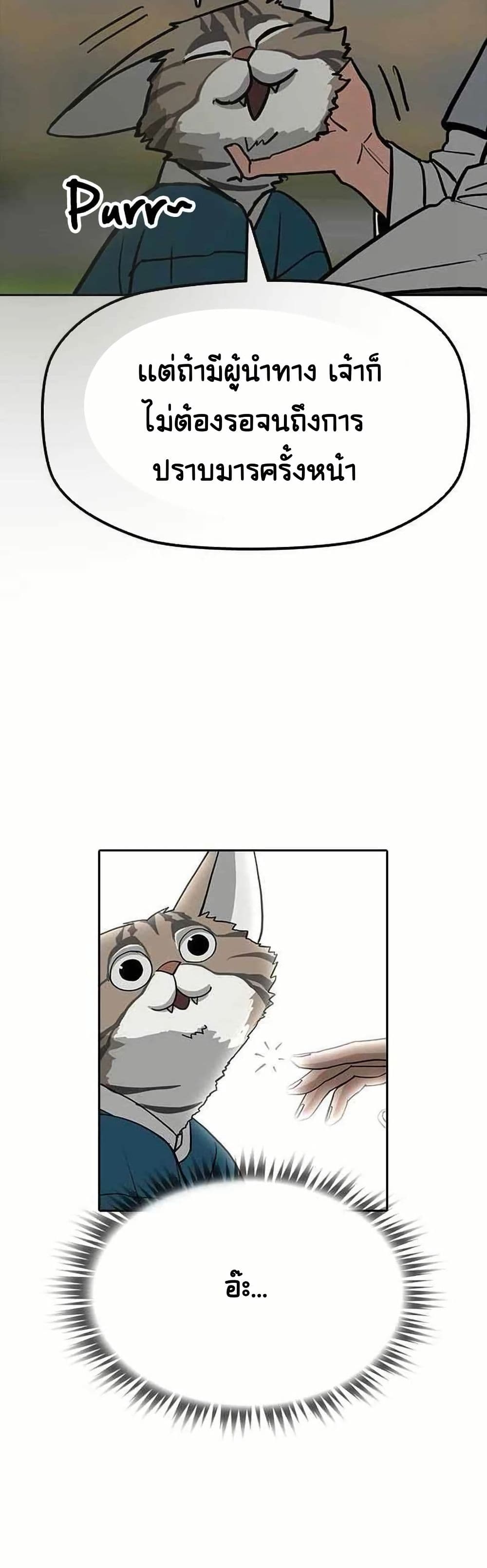 Grim Reaper: Master of the Underworld page 7