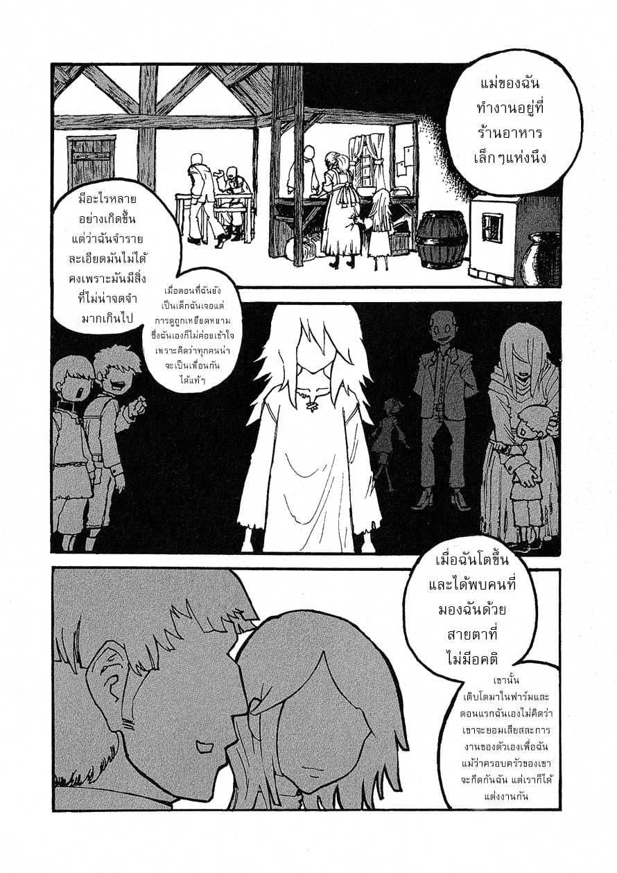 Groundless - Sekigan no Sogekihei page 3