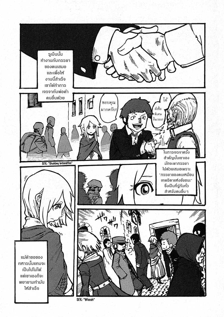 Groundless - Sekigan no Sogekihei page 16