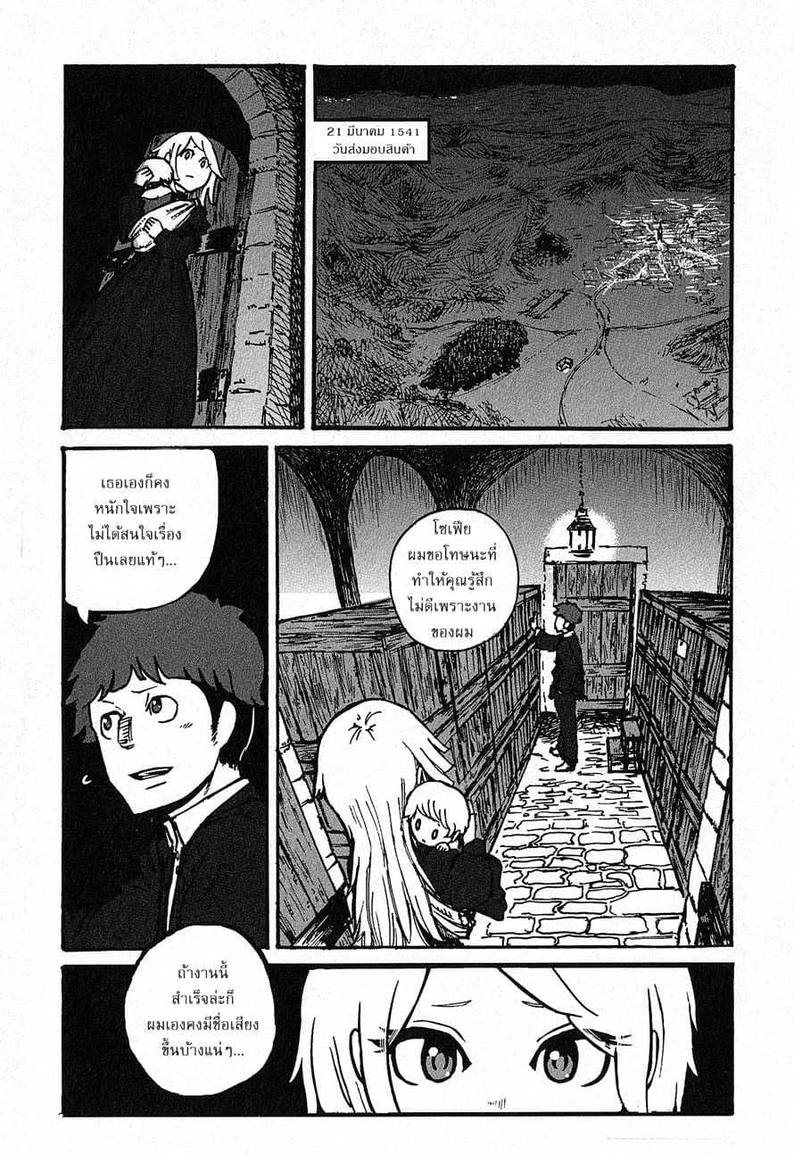 Groundless - Sekigan no Sogekihei page 17
