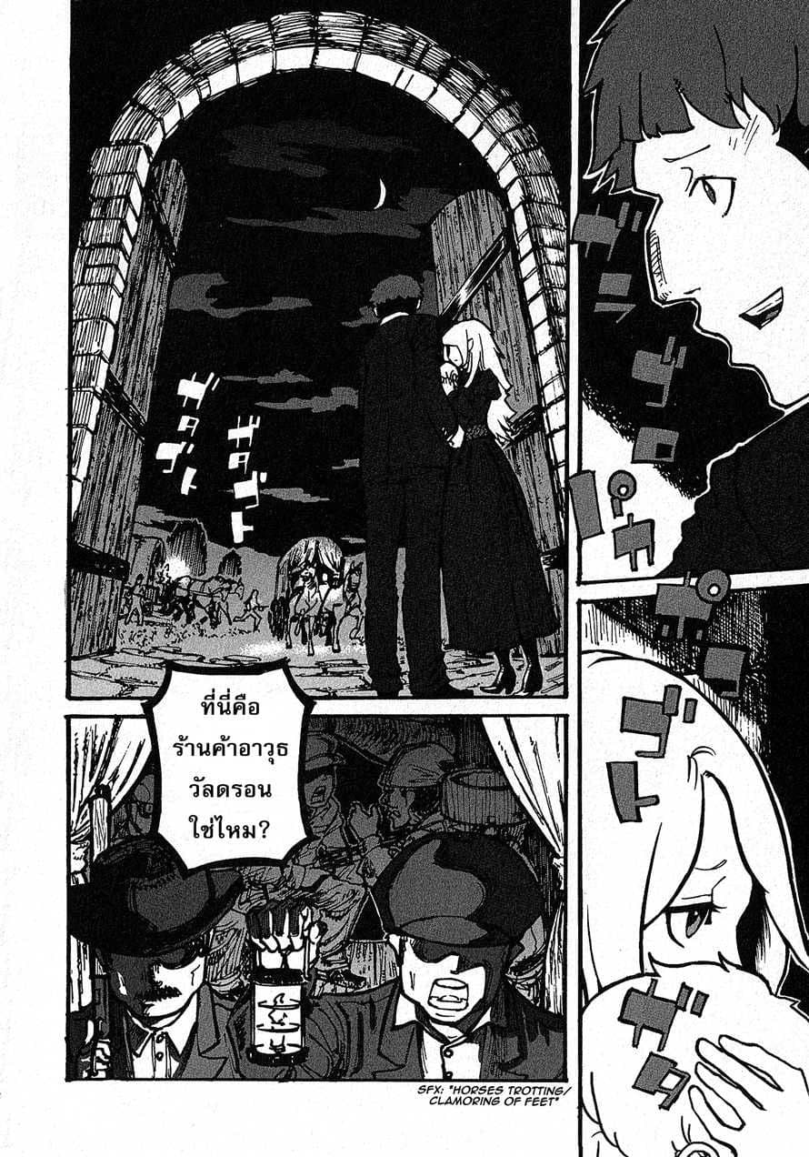 Groundless - Sekigan no Sogekihei page 19
