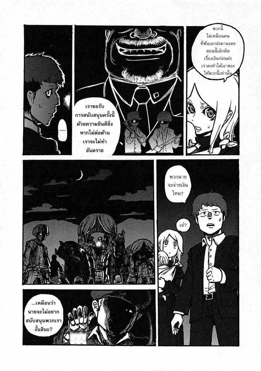 Groundless - Sekigan no Sogekihei page 21