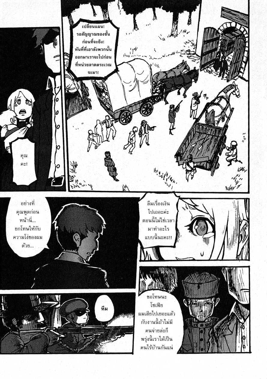 Groundless - Sekigan no Sogekihei page 22