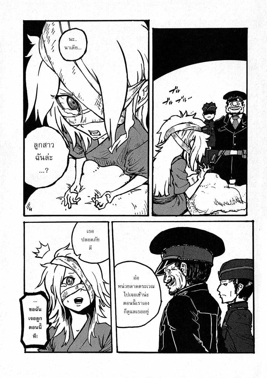 Groundless - Sekigan no Sogekihei page 28