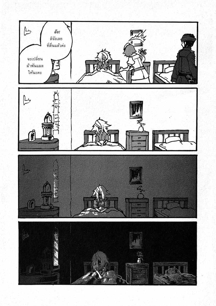 Groundless - Sekigan no Sogekihei page 34