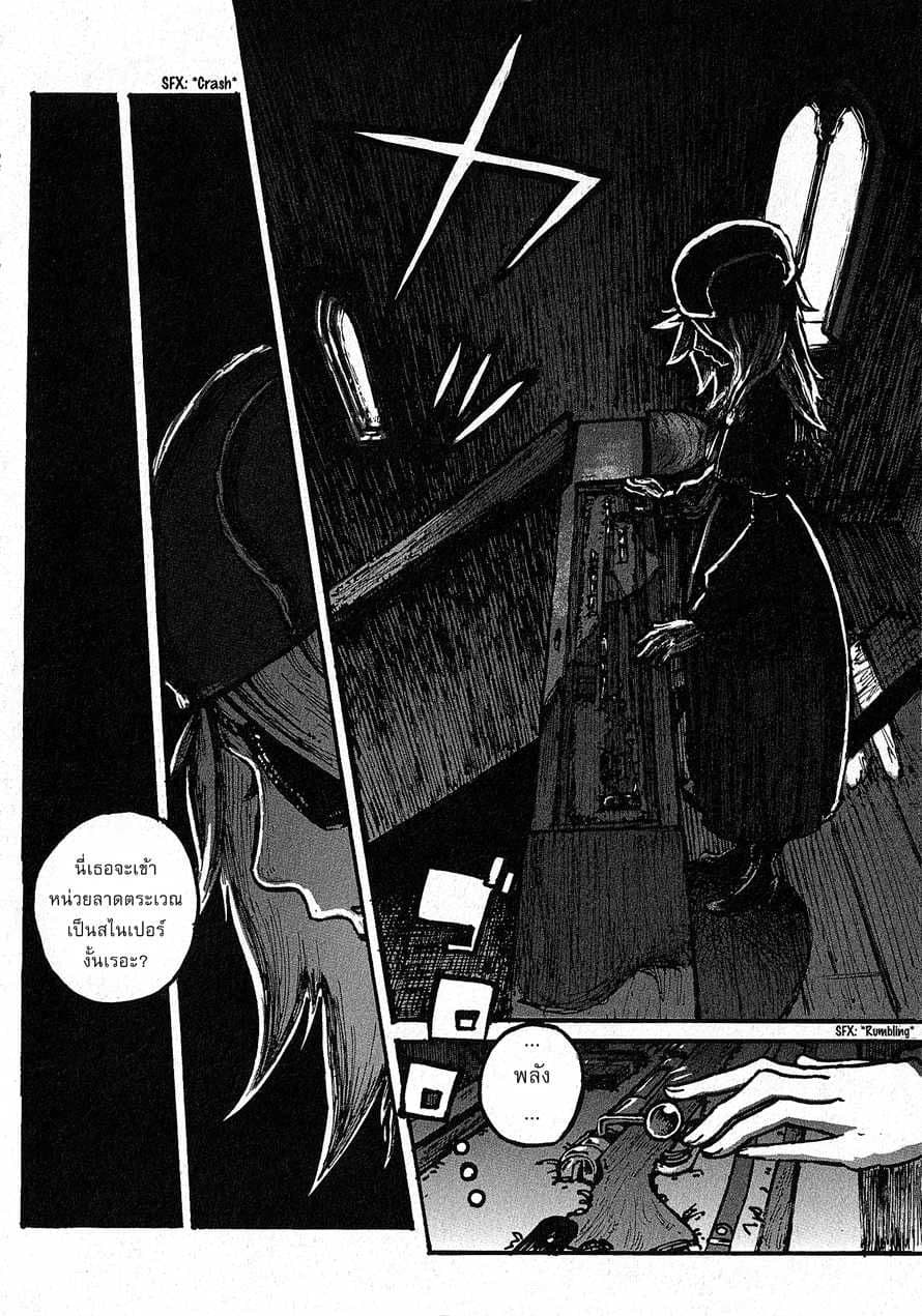Groundless - Sekigan no Sogekihei page 39