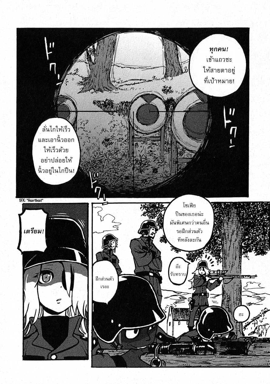 Groundless - Sekigan no Sogekihei page 45