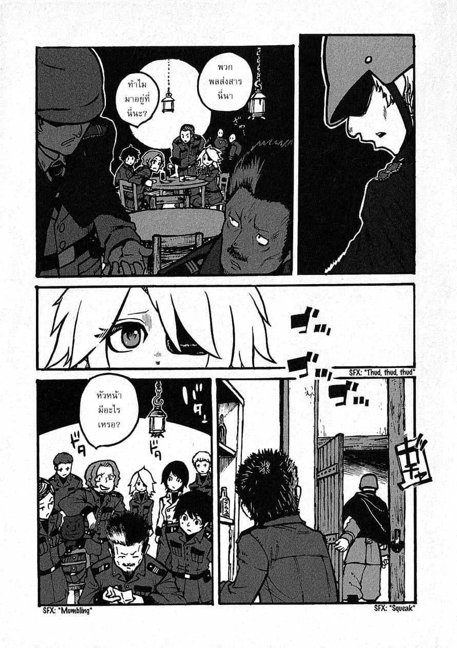 Groundless - Sekigan no Sogekihei page 56
