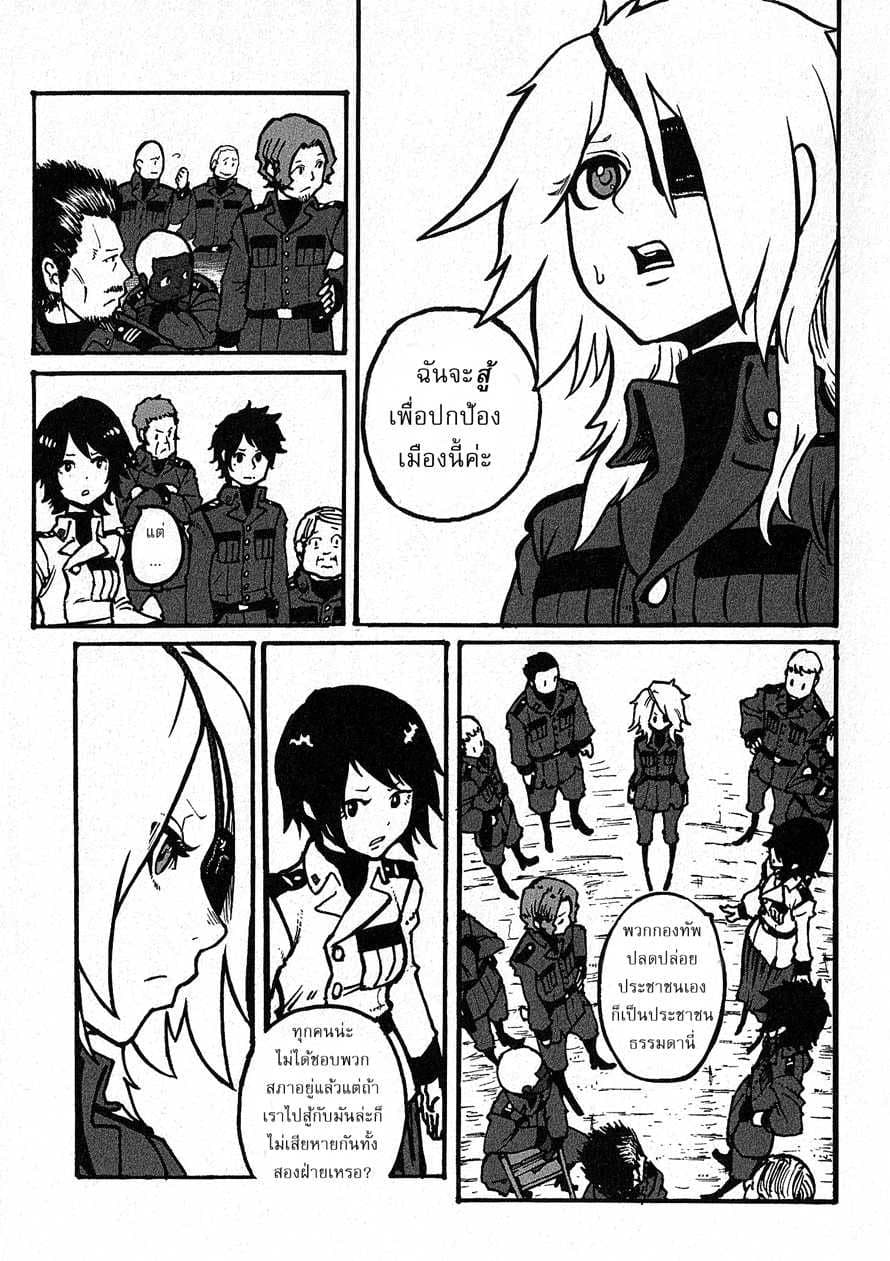 Groundless - Sekigan no Sogekihei page 60