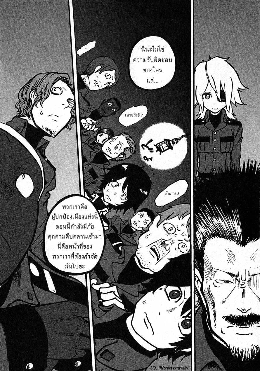 Groundless - Sekigan no Sogekihei page 63