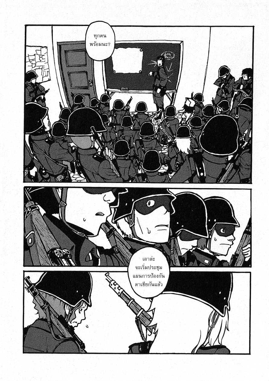 Groundless - Sekigan no Sogekihei page 66