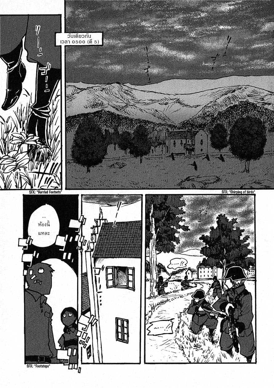 Groundless - Sekigan no Sogekihei page 71