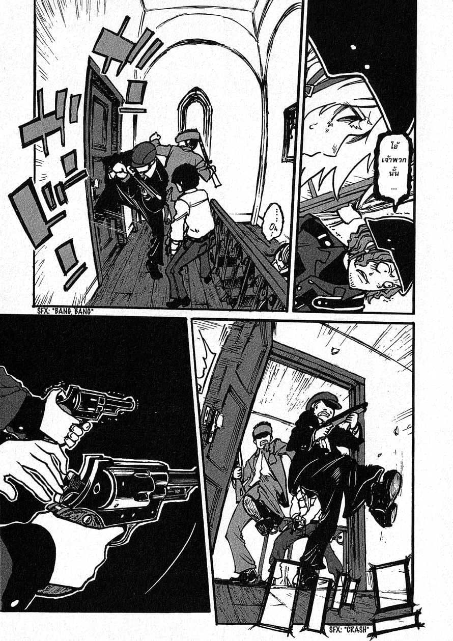 Groundless - Sekigan no Sogekihei page 79