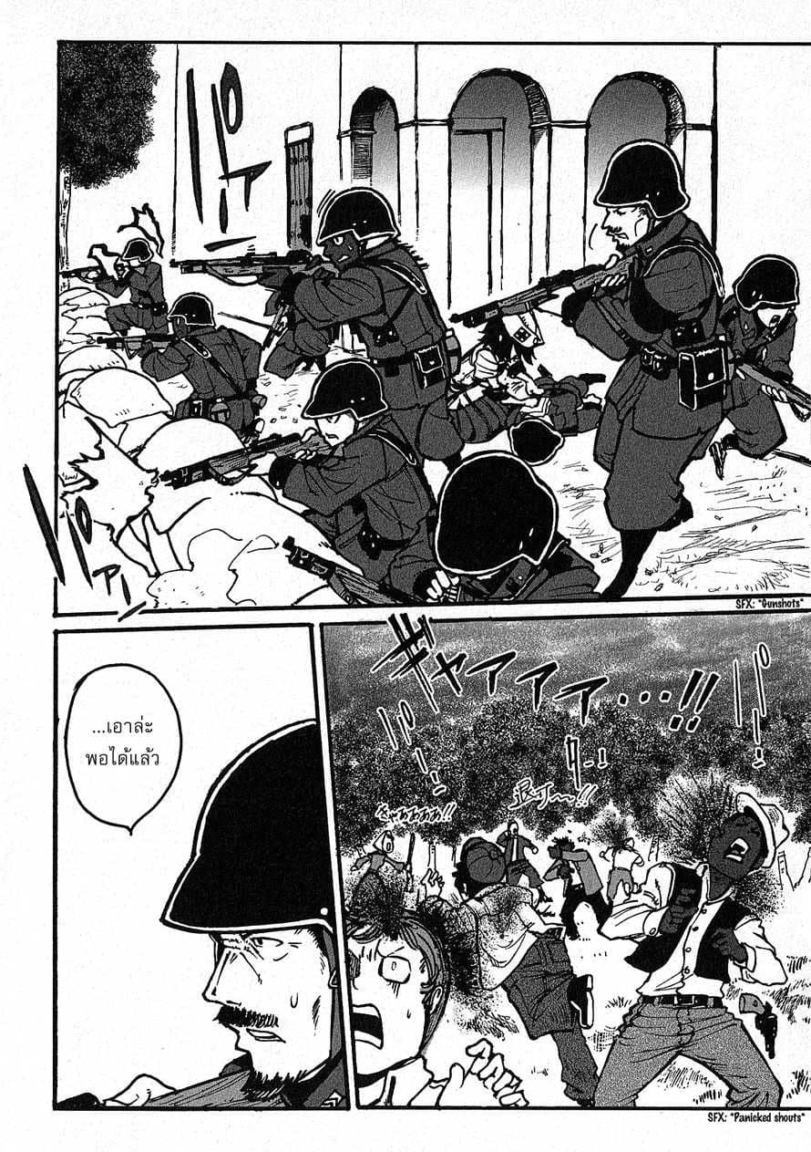 Groundless - Sekigan no Sogekihei page 101