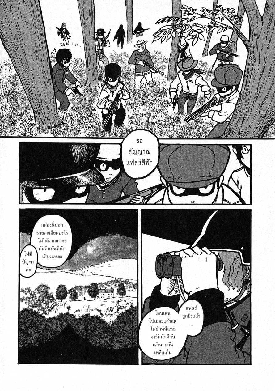 Groundless - Sekigan no Sogekihei page 107