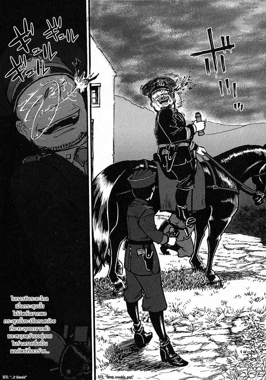 Groundless - Sekigan no Sogekihei page 114
