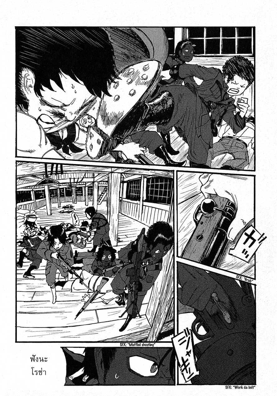 Groundless - Sekigan no Sogekihei page 6