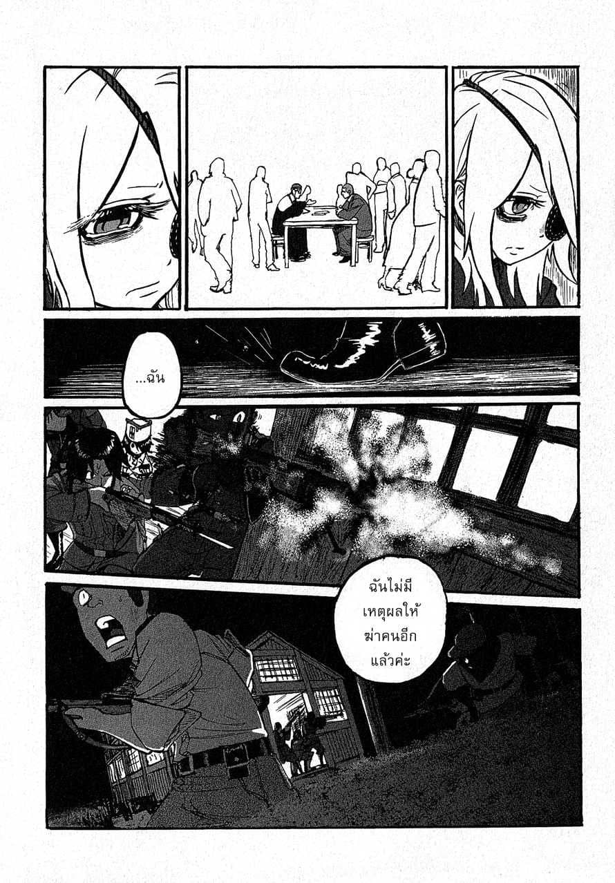 Groundless - Sekigan no Sogekihei page 16