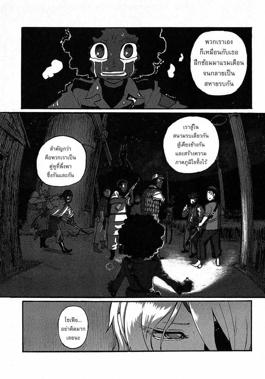 Groundless - Sekigan no Sogekihei page 19
