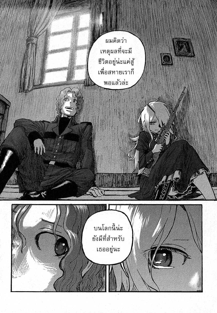 Groundless - Sekigan no Sogekihei page 20
