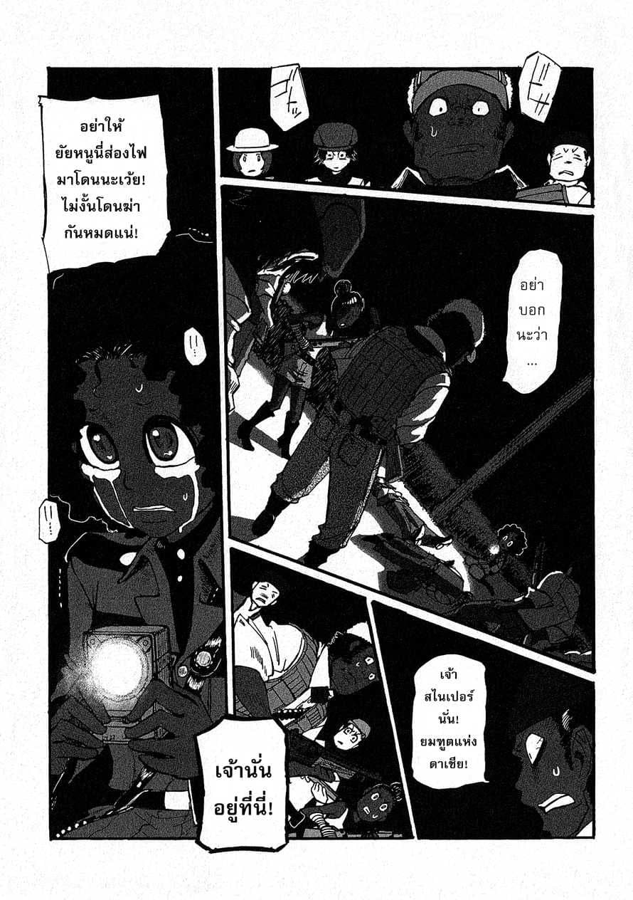Groundless - Sekigan no Sogekihei page 24